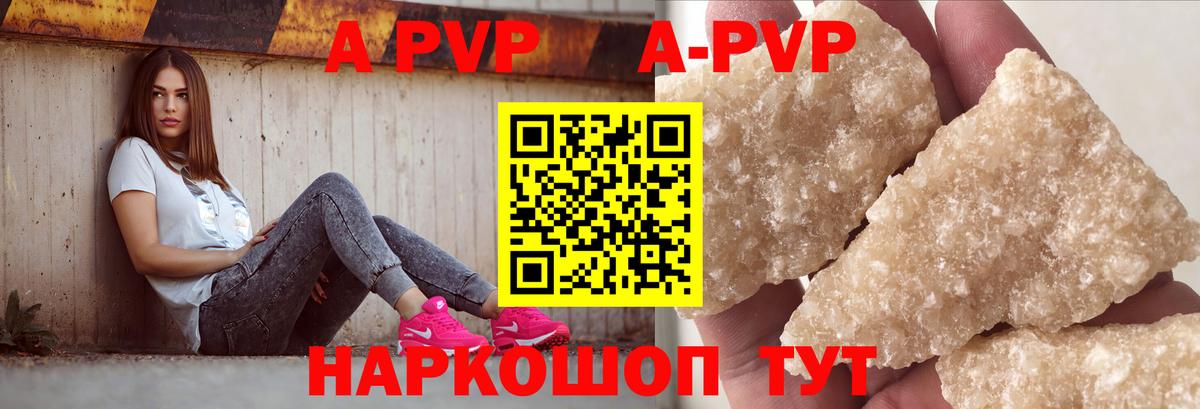 A PVP Crystall Гусев