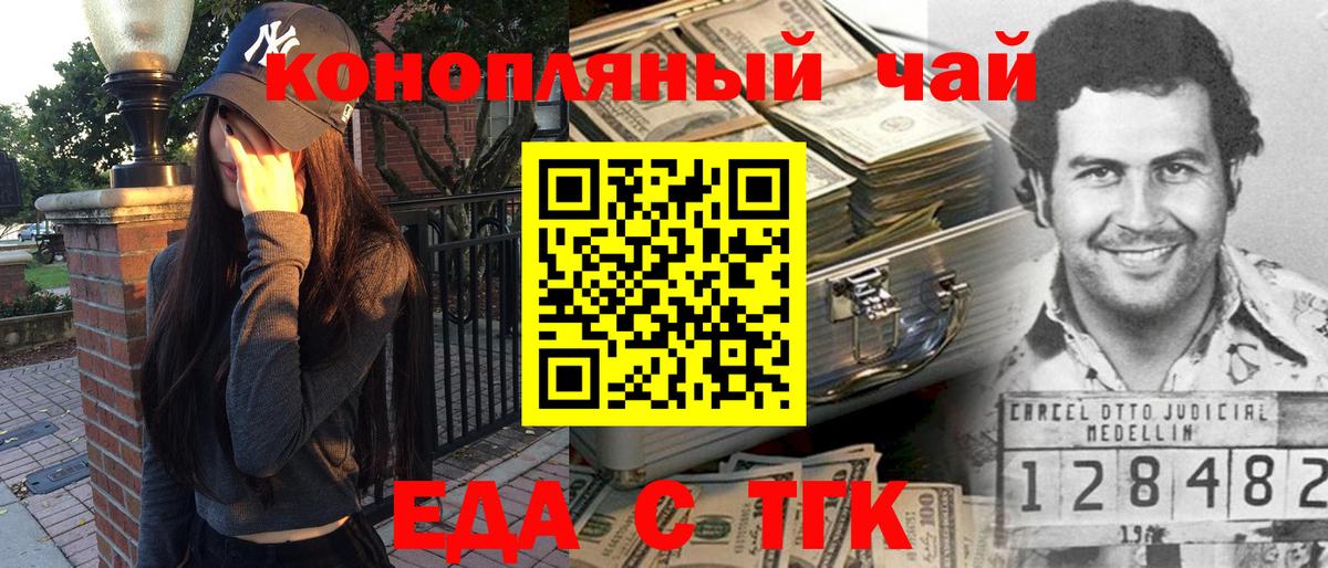 Гусев  Canna-Cookies марихуана  Вход с VPN 