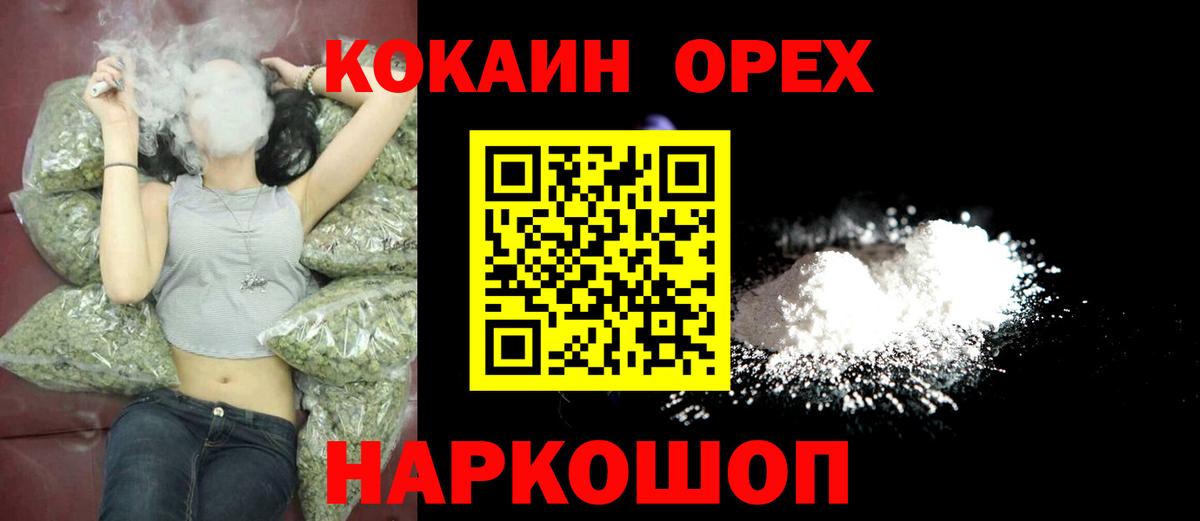 Кокаин Боливия  где продают наркотики  Гусев  Cocaine 97%  Вход с VPN 