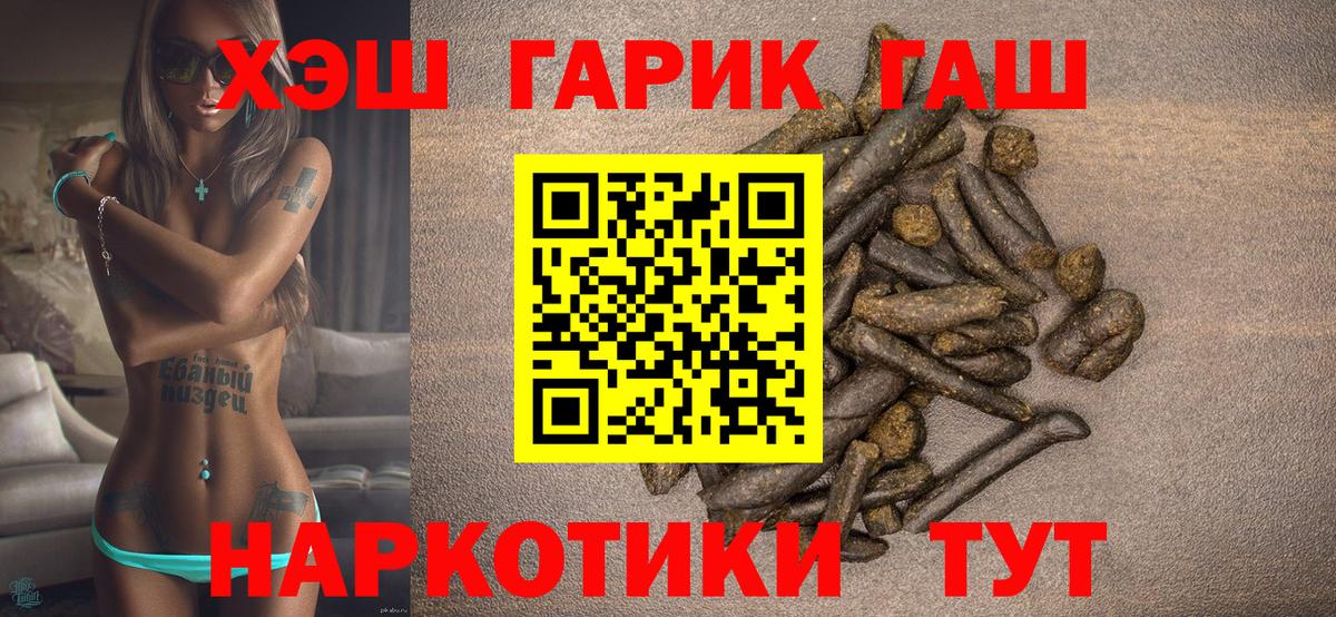 ГАШ Premium Гусев