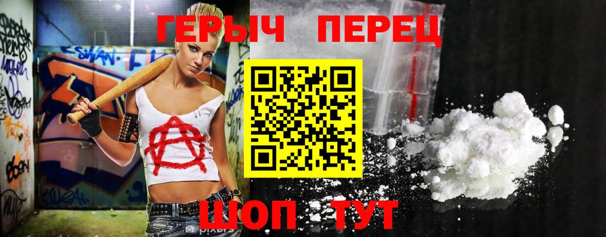ГЕРОИН хмурый Гусев