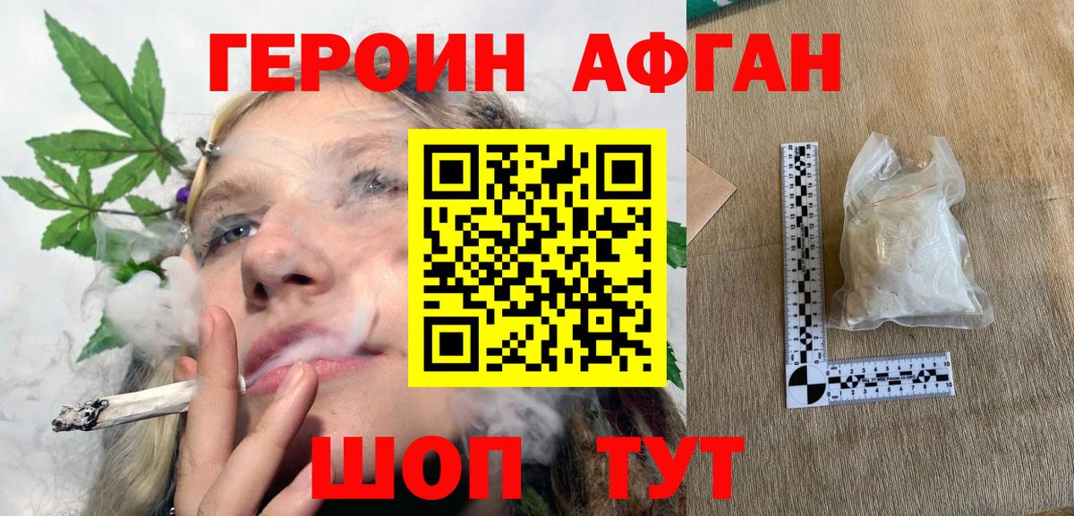 Гусев  ГЕРОИН  Вход с VPN  ГЕРОИН VHQ 