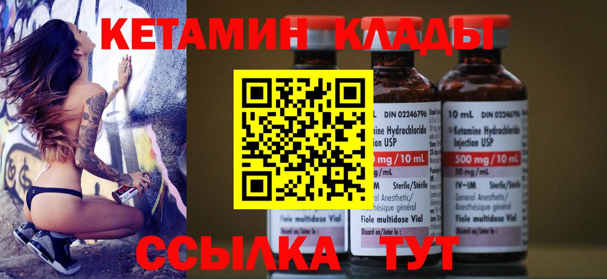 Гусев  гидра ссылка  Вход с VPN  мориарти формула  КЕТАМИН VHQ 