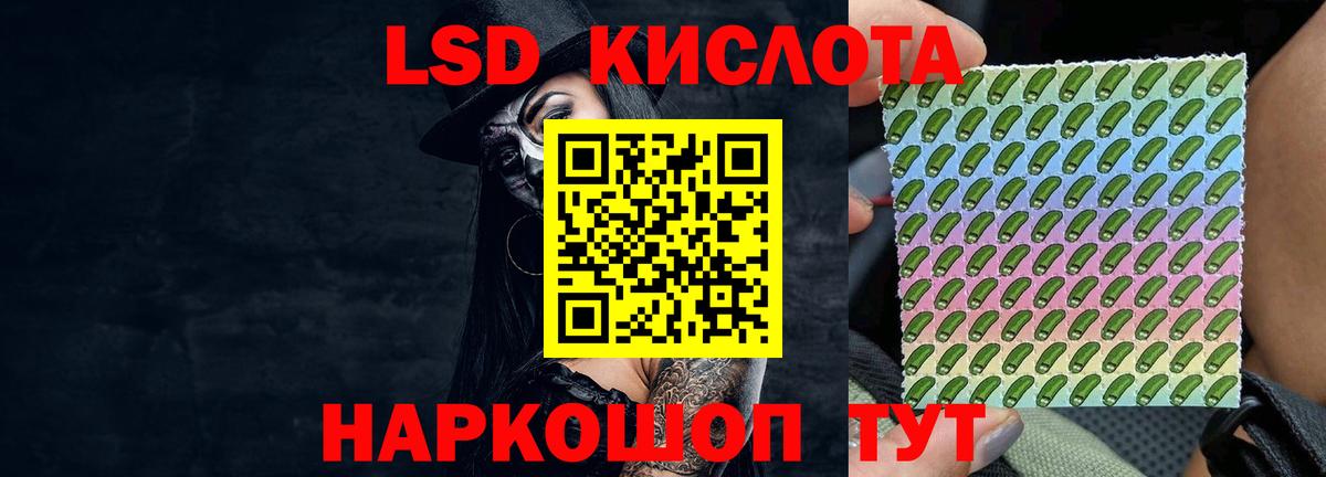 Лсд 25 экстази ecstasy Гусев
