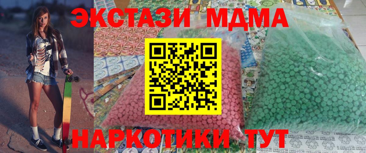 MDMA VHQ  MDMA crystal  МДМА  Гусев  Вход с VPN 