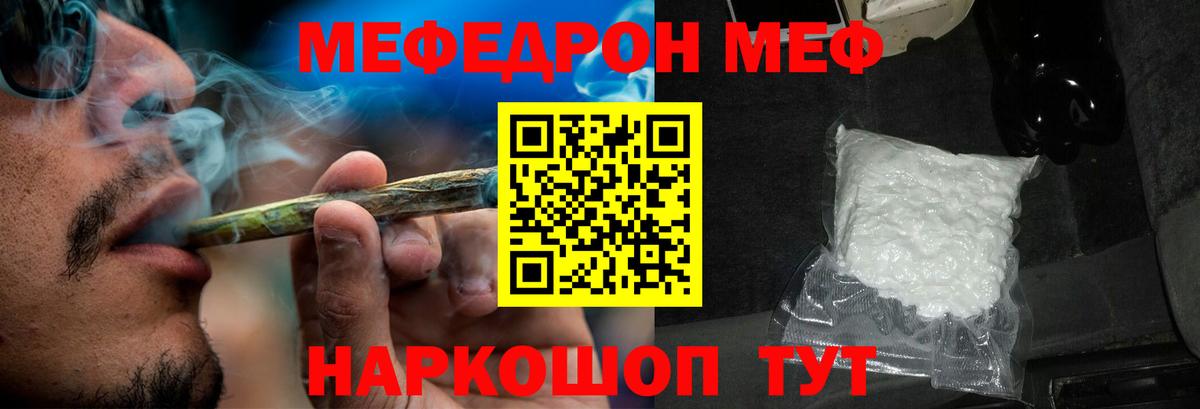 МЕФ Гусев
