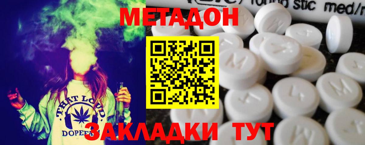 МЕТАДОН мёд Гусев