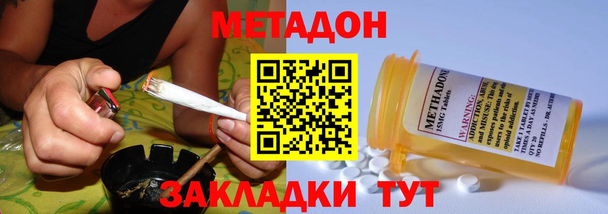 Гусев  МЕТАДОН белоснежный  Вход с VPN  Метадон VHQ 