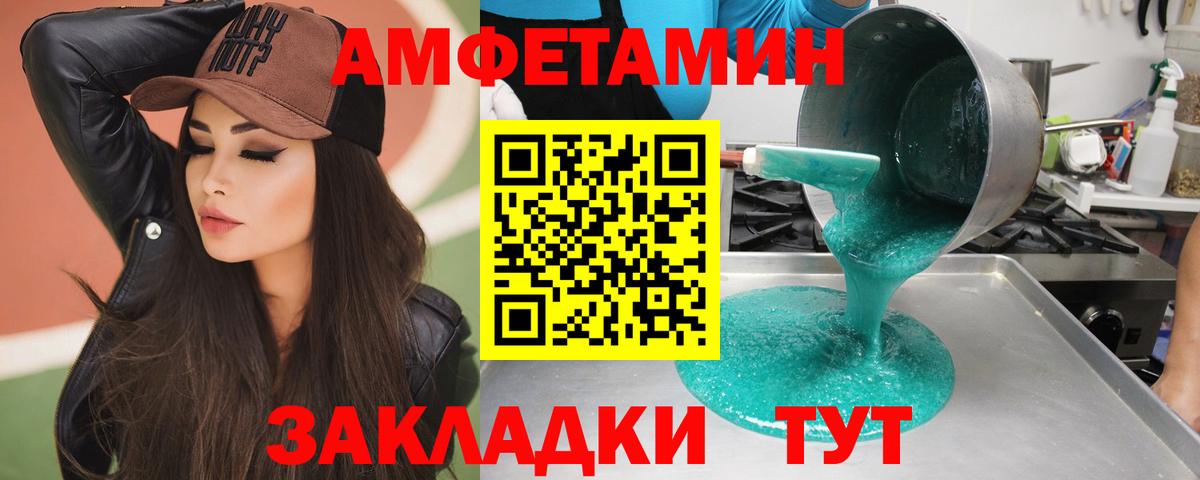 Гусев  Метамфетамин  Вход с VPN  Первитин кристалл 